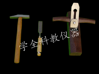 刨、銼、鴨嘴錘