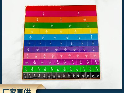 磁性分數(shù)問題演示器大號演示用三四年級數(shù)學分數(shù)塊分數(shù)問題加減法