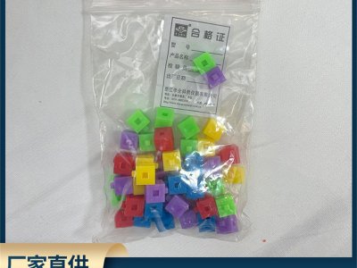 廠家直供塑料插接塊 小學數(shù)學科學實驗器材 小正方體教學儀器批發(fā)