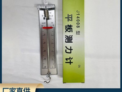 廠家直供高精度平板測力計(jì) 5N初中物理教學(xué)實(shí)驗(yàn)器材批發(fā)